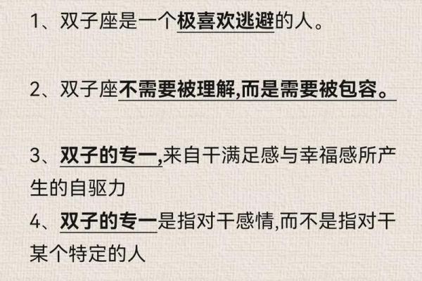 唯一能管得住双子的星座 能把双子吃得死死的星座