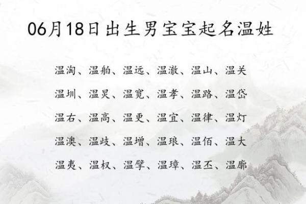 2019年6月16号寅时出生的男孩起名方法姓名