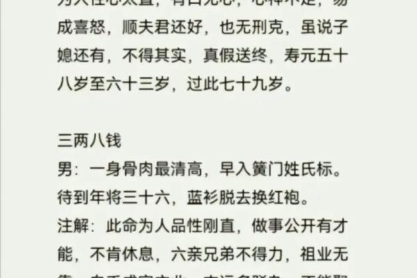 称骨算命男女详细对照表 如何使用称骨算命男女对照表