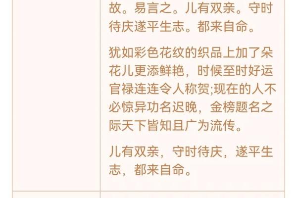 观音灵签四十七签姻缘
