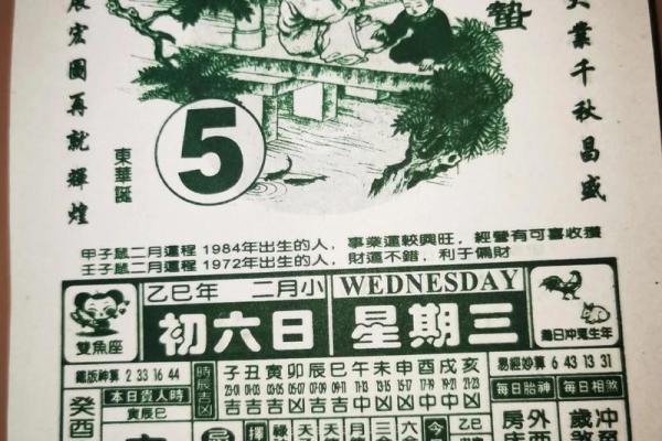 202年3月17日黄历