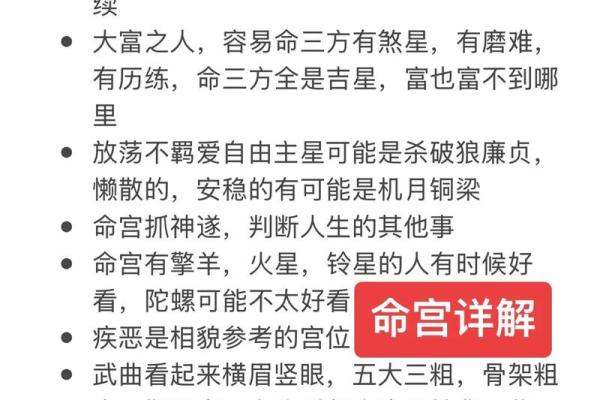 紫微斗数看学历哪个宫,不同星宿在官禄宫影响