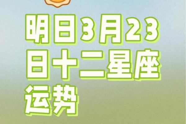 明天星座运势查看软件下载