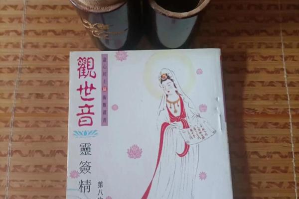 观音灵签76复合