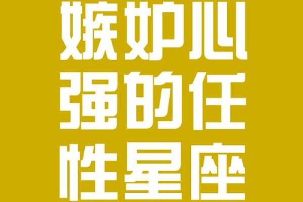 内心最强大的星座,心眼特别坏的星座女
