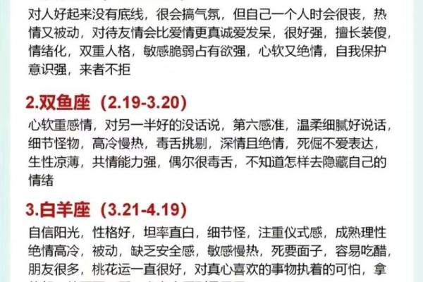 十二星座好运日期，把握幸运时刻