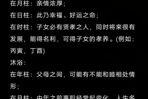 你梦见的这个八字有着怎样的含义和象征意义