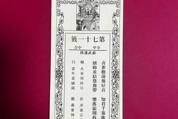 庙观音灵签第七签解签