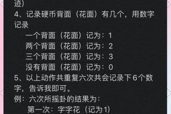 周文王神卦用硬币算命该怎么算