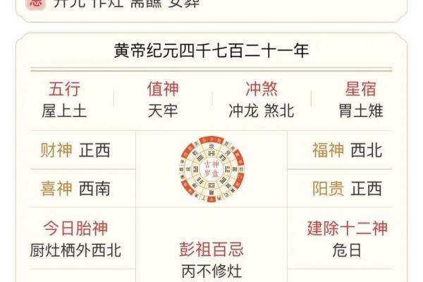 明日黄历查询，明天黄历吉时宜忌查询，老黄历明天吉凶宜忌时辰