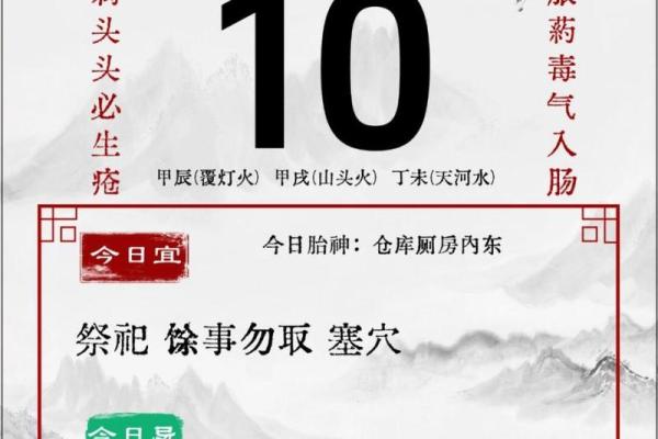 明日黄历查询，明天黄历吉时宜忌查询，老黄历明天吉凶宜忌时辰
