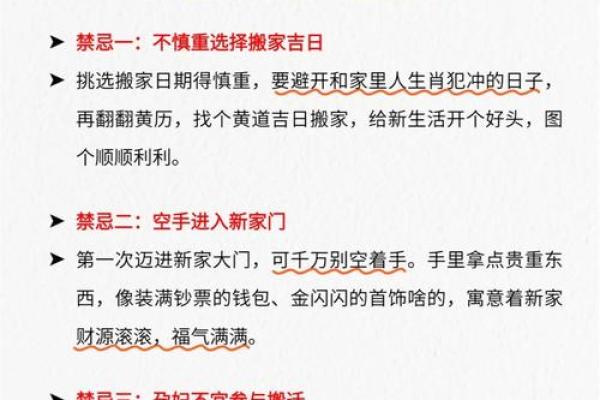 风水上六月不搬家到底可不可信