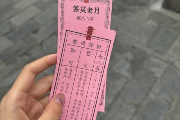 观音签65求姻缘 观音灵签65签详解白话？