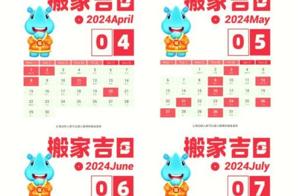 明天的日子能不能搬家,一月搬家的吉日
