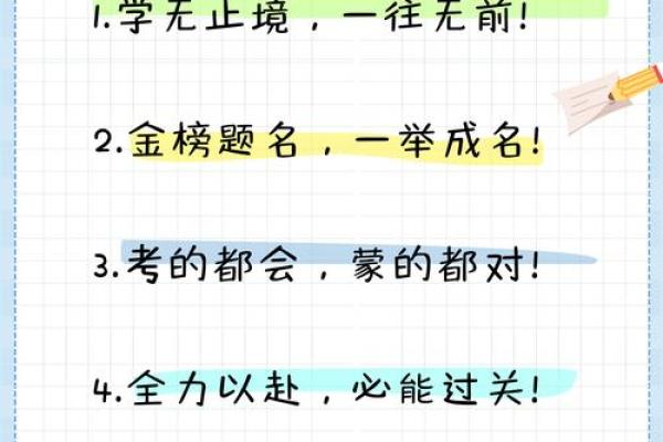天生读书成绩好的八字