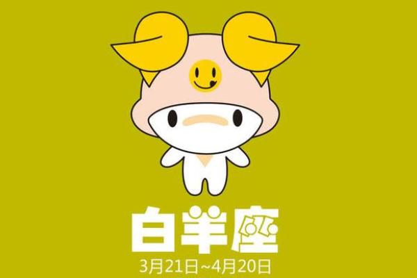 白羊座最稀罕的星座女 白羊座合不来的三大星座