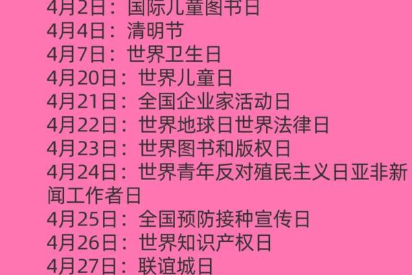 2024年1月1日老黄历，吉日查询