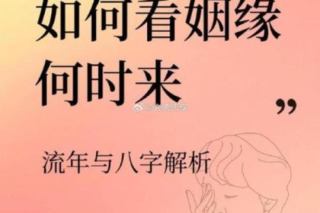 出生年月日算姻缘配对