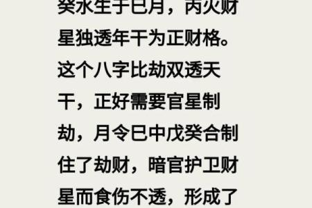 怎么看八字是不是比劫,比劫简单说是什么意思