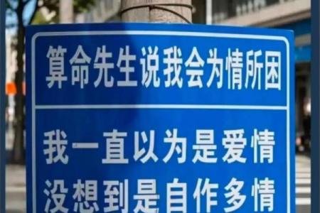 民间算命先生说的话，可信度高吗？网友-怎么说呢？是相差无几吧