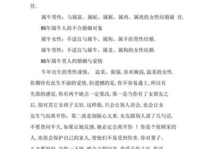 生肖配对属牛属兔的婚姻怎么样