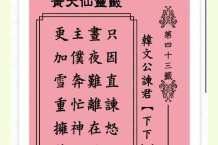 九天圣母灵签第一签