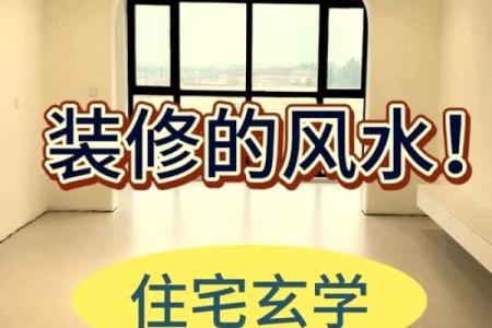 犯小人要如何通过风水布局去化解