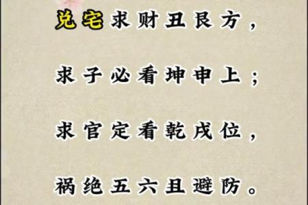 求子的风水阵