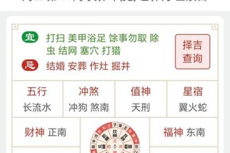 今日财神方位 2024年8月6日开市吉时是几点