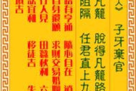 观音灵签九签求事业