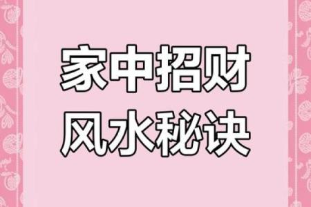 商业风水布局，让你的财源滚滚