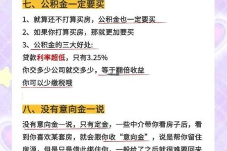一起看看购买二手房的风水讲究