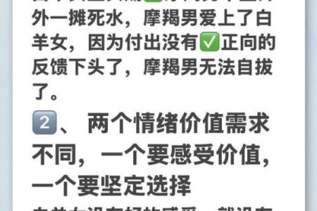 白羊女吃定哪些星座男