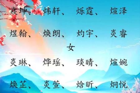 2021年5月17日出生洋气的女孩名字，宝宝五行缺什么？姓名