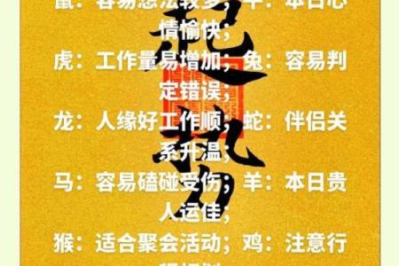 生肖牛2024年12月结婚吉日一览表