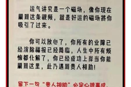 好风水可以随时遇到贵人的帮助
