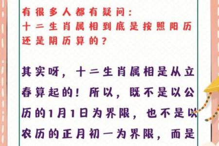 算命岁数按阴历还是阳历