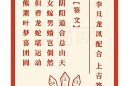 观音灵签四十七签姻缘