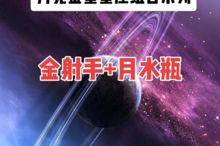 月亮星座的婚恋运势准吗