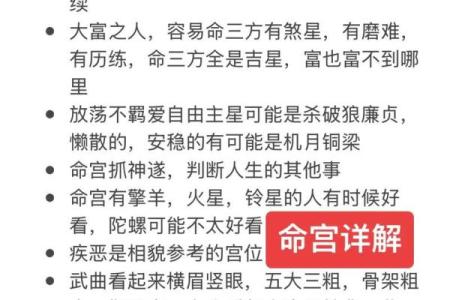 紫微斗数看学历哪个宫,不同星宿在官禄宫影响