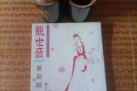 观音灵签76复合