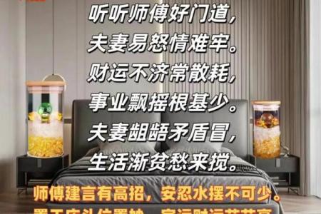 风水学镜子对着床有什么忌讳讲究