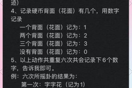 周文王神卦用硬币算命该怎么算