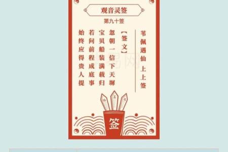 观音灵签一签求婚姻
