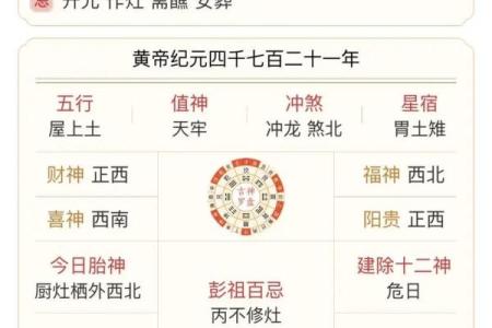明日黄历查询，明天黄历吉时宜忌查询，老黄历明天吉凶宜忌时辰