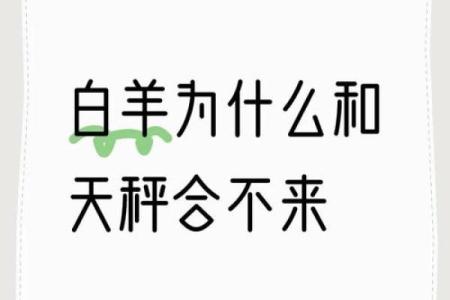 白羊座最稀罕的星座女 白羊座合不来的三大星座