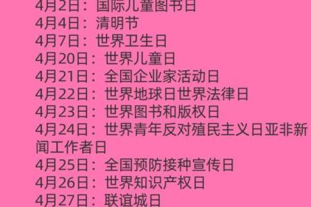 2024年1月1日老黄历，吉日查询