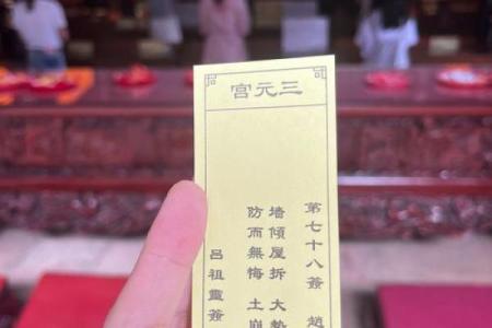 上帝公灵签17