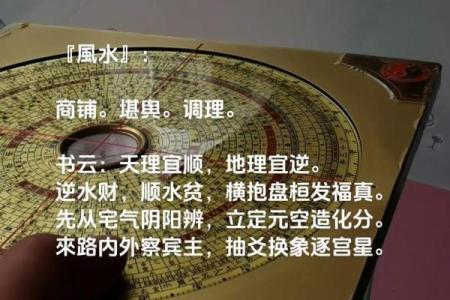 每天学风水：店铺风水布局概要