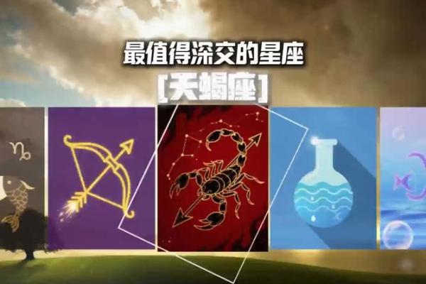 哪些星座容易进入低谷期？